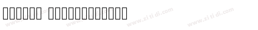 Nissma Standard字体转换